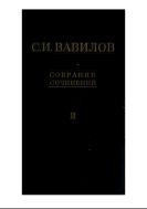Собрание сочинений. Т. 3. Работы по философии и истории естествознания 