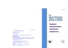 Вестник Липецкого государственного технического университета (Вестник ЛГТУ). № 1 (27). 2016 г.