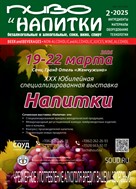 Пиво и напитки