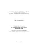 Учебная программа по современному русскому языку и культуре речи
