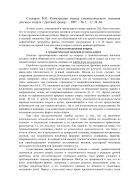 Комплексная оценка гуманистического значения детского спорта : Статья