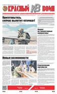 Красный воин