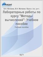 Лабораторные работы по курсу 