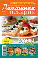 Домашняя пекарня