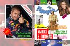 Пионер