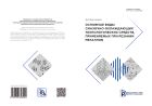 Основные виды смазочно-охлаждающих технологических средств, применяемых при резании металлов