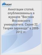 Аннотации статей, опубликованных в журнале 