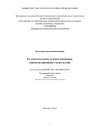 Информационные технологии