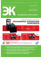 Электронные компоненты