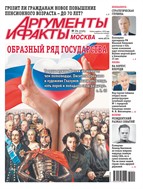 Аргументы и факты