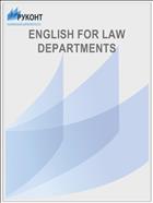 ENGLISH FOR LAW DEPARTMENTS