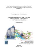 Проектирование и строительство жилых зданий в Волгограде: современная практика  