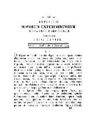 Expositio novorum experimentorum circa frigus artificiale : Conventui exhibit. die 4 Decemb. 1794