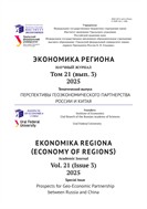 Экономика региона
