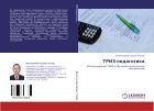ТРИЗ-педагогика: Использование ТРИЗ в обучении школьников математике