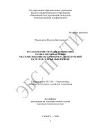 Исследование методов повышения точности определения местоположения источников радиоизлучений в системах мобильной связи