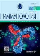 Иммунология