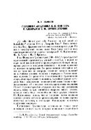 Переписка академика К.М. фон Бэра с адмиралом И.Ф. Крузенштерном.