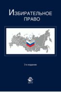 Избирательное право