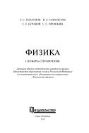 Физика 