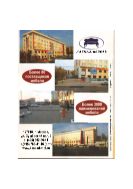 Механизация строительства №1 2007
