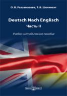 Deutsch Nach Englisch. Ч. II