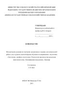 Коневодство
