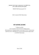 Правоведение