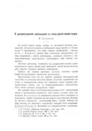 О распространении возбуждения с точки зрения ионной теории.