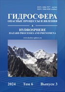 Гидросфера. Опасные процессы и явления