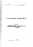 Общая ситуация на российском рынке печатных СМИ: тенденции и перспективы развития