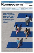 Коммерсантъ (понедельник-пятница)