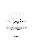 Плазменные электротехнологические установки