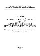 Кинематический расчёт привода главного движения металлорежущих станков