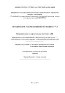 Нетрадиционные оздоровительные системы в АФК