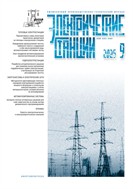 Электрические станции