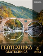 Геотехника