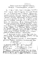 Некоторые замечания об определении постоянных сейсмографа с гальванометрической регистрацией