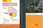 Правовые позиции высших судебных инстанций Российской Федерации по вопросам разрешения споров третейскими судами