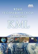 Язык географической разметки KML