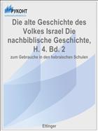 Die alte Geschichte des Volkes Israel Die nachbiblische Geschichte, H. 4. Bd. 2
