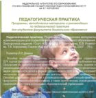 Педагогическая практика 
