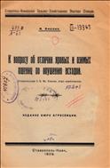 К вопросу об отличии яровых и озимых пшениц по опушению всходов