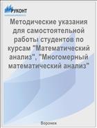 Методические указания для самостоятельной работы студентов по курсам 