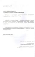 Неоинституционализм и структурные изменения в экономике