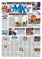 Московский Комсомолец