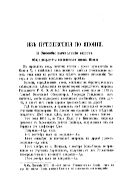 Из путешествия по Японии