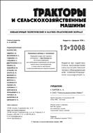 Тракторы и сельскохозяйственные машины