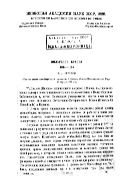 ильгельм Бранка. 1844-1928