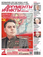Аргументы и факты